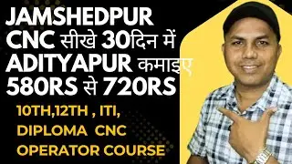 JAMSHEDPUR CNC सीखे 30 दिन में 