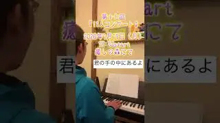〜100years〜第十七回『11人コンサート』予告