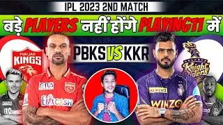 PBKS vs KKR Dream11 Team Prediction ✅️ Winning Team + Insider News + Toss Prediction 🏏 IPL Updates