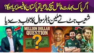 If Pakistan vs India Final Happens, What Will Pakistan Decide? | Shoaib Jutt Reveals | 365 News