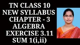 10th maths Ch-3 Algebra| Exercise-3.11 (1st sum i,ii)| Samacheer One plus One channel
