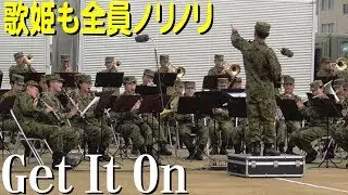 歌姫も全員ノリノリ「Get It On」中部方面音楽隊＆第３音楽隊・陸上自衛隊中部方面隊創隊58周年記念行事
