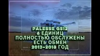 PALESSE GS12