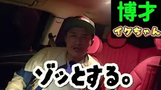 【競輪】ゾッとする展開。