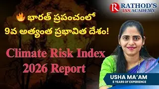 India Ranks 9th Worst Hit by Extreme Weather | Climate Risk Index 2026 | Rathods IAS Academy
