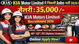KIA Motor Limited में निकली Jobs भर्ती 2026 | सैलरी 35,000 KIA Motors Limited Recruitment 2026
