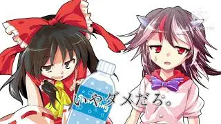 [東方PV]　Do Not Shake meme