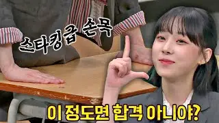 [선공개] 360도 돌아가는 손목😲 모두가 놀란 개인기에 윈터(Winter)는 으쓱(●ˇ∀ˇ●) 아는 형님(Knowing bros) 303회