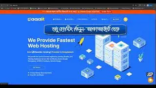 How to order only Hosting on AQAIT using bKash, Rocket, Nagad