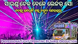 Dj Shree Production New Big Rounding Setup 2023 Last Night Ganesh Puja Bhasani At Dera Colony ||ODB