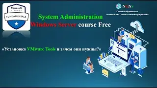 Как установить Vmware Tools на виртуальную машину? How to install Vmware Tools on a virtual machine?