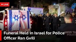 🔴LIVE: Israel Holds Funeral Ceremony for Officer Ran Gvili | AC1W