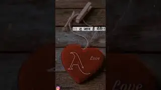 A !! name love status || A name status || A naam ke status || A name whatsapp status !!