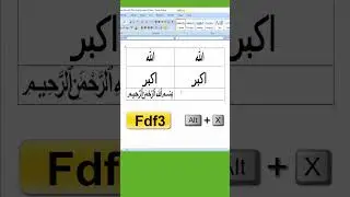 How to write ALLAH in MS Word in ARABIC | MS Word Tips and Tricks | Keyboard shortcuts