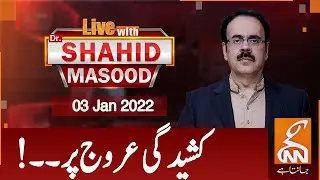 Live with Dr. Shahid Masood | GNN | 03 January 2022