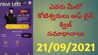 EMK offline quiz answers