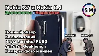 Смартфон Nokia 8.1 и Nokia X7. Полный обзор