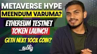 Next 100x Coin Goerli Ethereum 🤔? Metaverse coins Hype 🔥 in Tamil