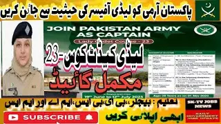 Pak army jobs 2023, Pak army Lady officer jobs, How to apply for pak army jobs, LCC-23apply  online.