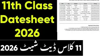 11th Class Datesheet 2026 || 1st Year Datesheet 2026 Punjab & Sindh Board || 11th Class Boards 2026