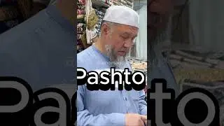 Языки в Афганистане - Узбекский афганский мак рассказывает о языках в Афганистане