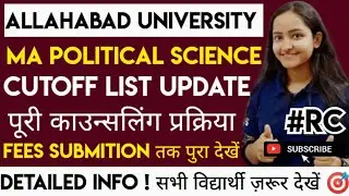 MA POLITICAL SCIENCE  OFFICIAL CUTOFF सबसे पहले 📌Allahabad university cutoff2023 political science