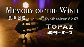 【Synthesizer V 2 AI 紫門トパーズ】-風の記憶- Memory of the Wind【Topaz 2 Original】