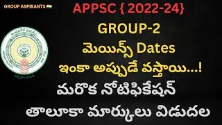 appsc group 2 latest news exam date-appsc industrial promotions marks 2022-appsc latest news today
