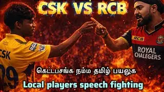 CSK vs RCB  fans fighting at local cricket ground#cricket #t20 #rcb #csk #ipl2026 #viratkohli #msd 