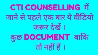 CTI 1ST COUNSELLING IMPORTANT DOCUMENT
