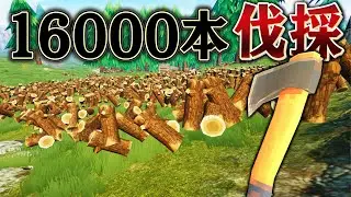 森を丸裸にすれば 多額の借金も返済できるはず【Forest Hustle】