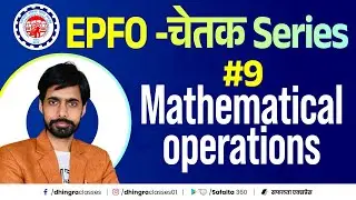 EPFO SSA 2023 | EPFO SSA Reasoning | Mathematical Operations | By Ashok Swami Sir |