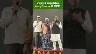 Stage-4 Lung Cancer After Chemo | Healing with Ayurveda | Acharya Manish Ji | HiiMS