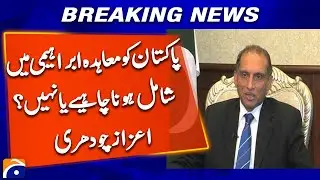 Should Pakistan Join the Ibrahimi Accord? Aizaz Chaudhry&rsquo;s Analysis | Geo News