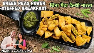 बिना मैदा प्रोटीन भरा नाश्ता| Matar Stuffed Wheat Nashta | Healthy Breakfast Recipe | Healthy snacks
