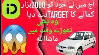 INDRIVE PART TIME EARNING🤩||ALHAMDULILLAH TARGET K QAREEB POHUNCH GYA AJ🙃||CAR EARNING