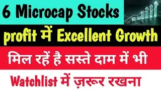 Best 6 Microcap Stocks| Excellent Q2 Results| High Growth Microcap Stocks|