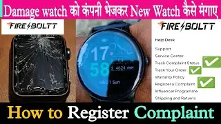 Fireboltt Physical Damage watch को कंपनी भेजकर New Watch कैसे मंगाए || how to Register complaint