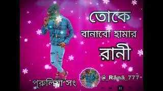 সপনে সাজাবো মনে তোকে বসাবো #freeflre #trending #viralreels #explorepage #viral💫💞👿