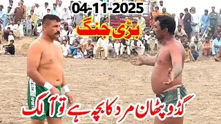 Guddu Pathan vs Shakeel Jutt | Qadir Khan Pathan | New Kabaddi Match 2025 |Guddu Pathan Kabaddi 2025