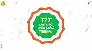 Republic Day 2026 Special Offers at Bhima Jewellery ✨ | Exclusive Gold Jewellery Benefits
