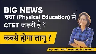 PHYSICAL EDUCATION STUDENTS SHOULD DO CTET OR NOT? Difference between CTET, HTET, REET Etc.