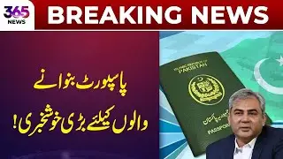 Good News for Passport Applicants! | 365 Plus