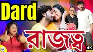 SHAKIB KHAN Toofan এর গতিবেগ চলাকালীনই DARD ধামাকা দিতে প্রস্তুত টিম দরদ 😱💥