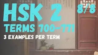 Chinese HSK 2 Lesson | Part 8/8 | Terms 700-771 | Listening Practice
