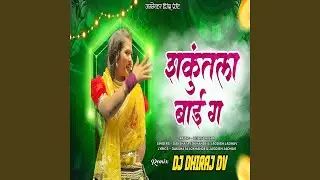 Shakuntala Bai Ga