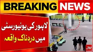 Another Su*icide at Private University in Lahore | Student in Critical Condition | Breaking News