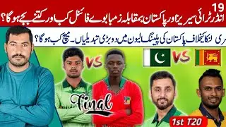 U19 Tri series Final match Pak vs Zim date time 2026 | Pak vs Sl match date time Playing 11 2 change