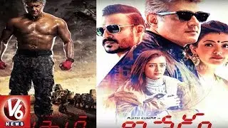 Vivegam Movie Trailer Review | Ajith Kumar | Siva | Kollywood Gossips | V6 News