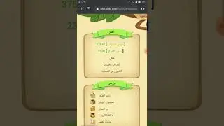الربح من الانترنت موقع coin birds